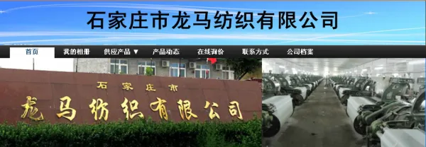 Jinzhou Rongcheng Textile Technology Co.,LTD company overview - view 1