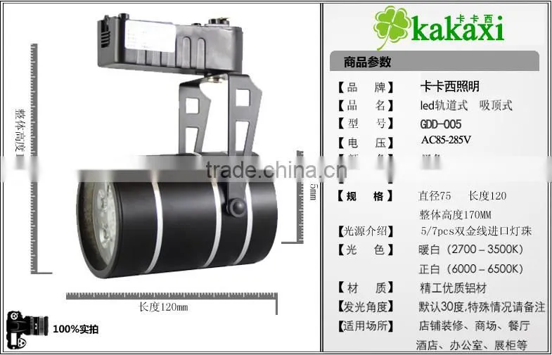 Factory sales LED Spotlight 5w 7W 9w 12w 15w 18w LED Rail Light Track Lamp