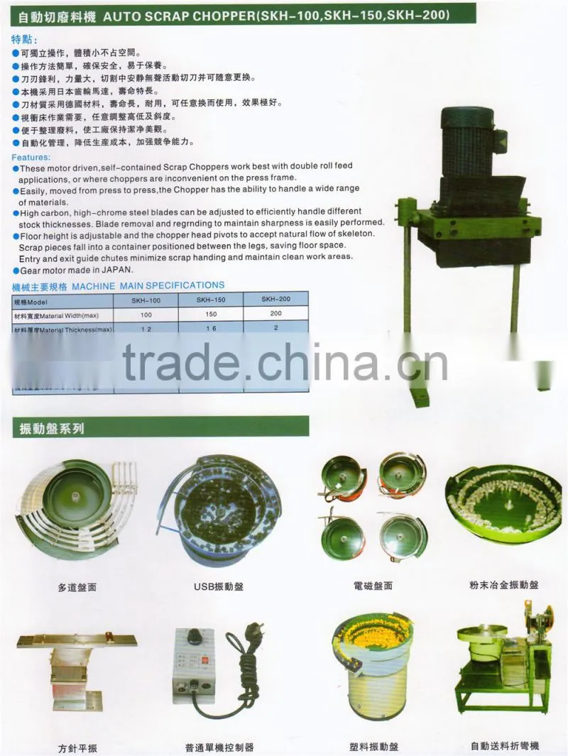automatic punching machine feeder