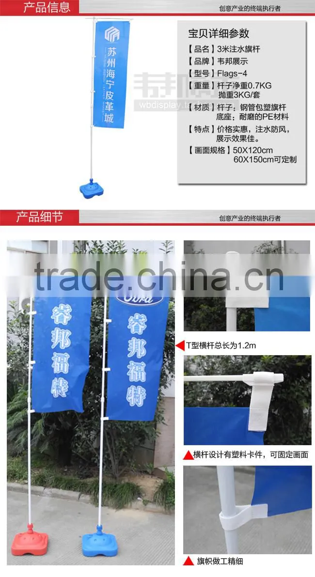 Custom Flying Banner Plastic Flag Base