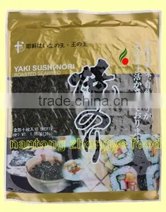 Sushi Grill /Seaweed Grill Food by 1/2 Cut Roasted Seaweed