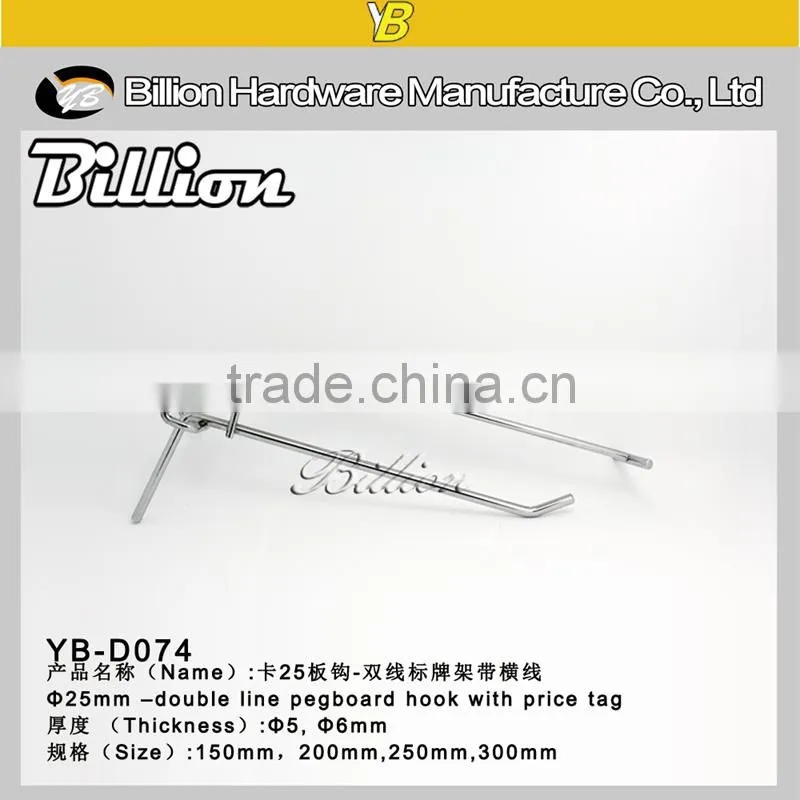 2016 New arrival chrome plated metal retail hook pegboard hook wire hook