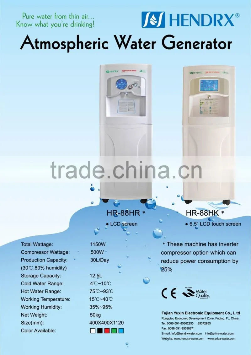 cost effective fresh air to water Atmospheric Water Generator AWG HR-88HK