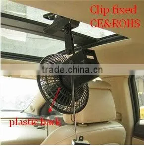 plastic guard car fan,win-120