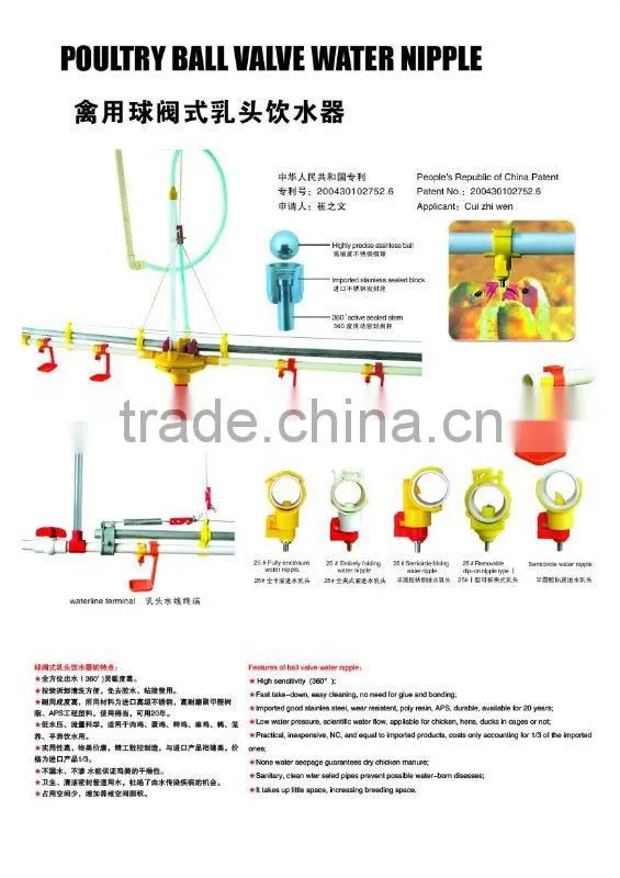 poultry nipple drinker feeding nipple drinker