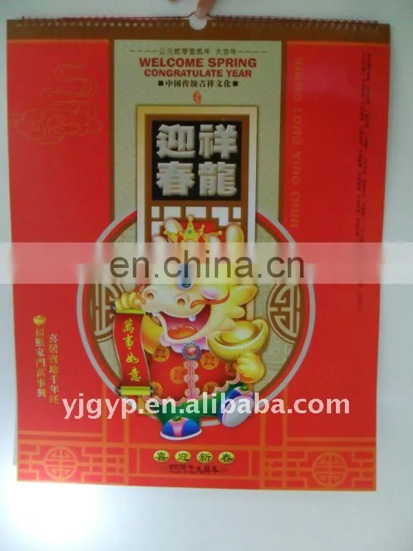 Chinese Dragon Eco-friendly Promotional decorative wall calendar
