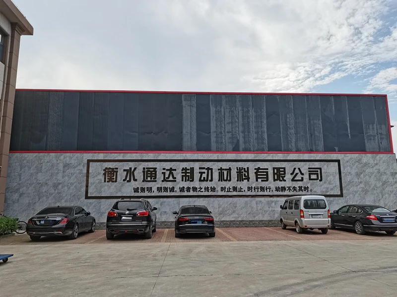 Hengshui Tongda Brake Material Co.,Ltd company overview - view 1