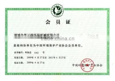 Certificate of China Environmental Protection Indu