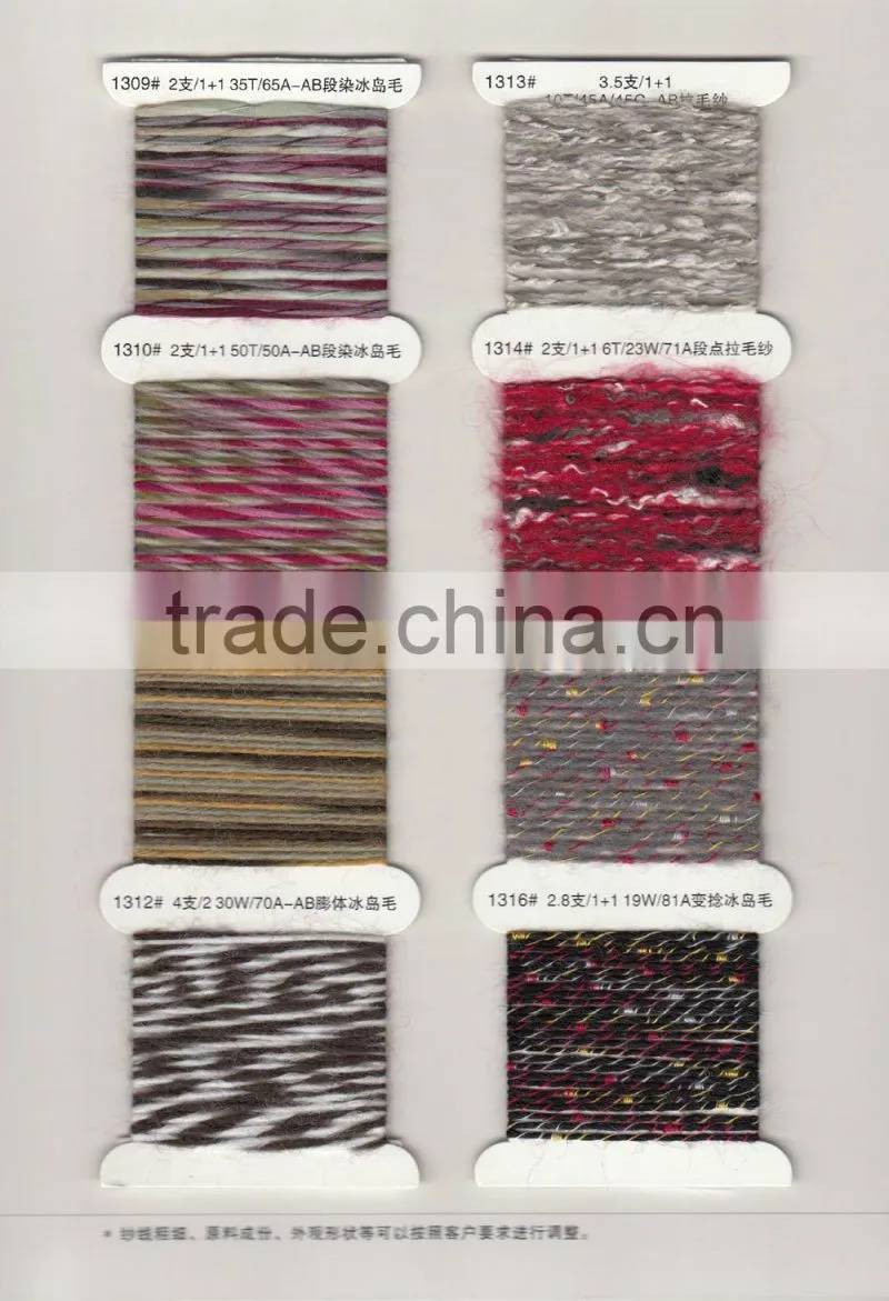 fancy yarn, fancy knitting yarn