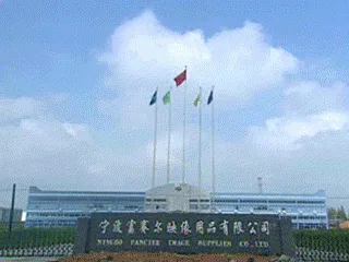 Ningbo Weifeng Image Equipment Group Co., Ltd. company overview - view 1