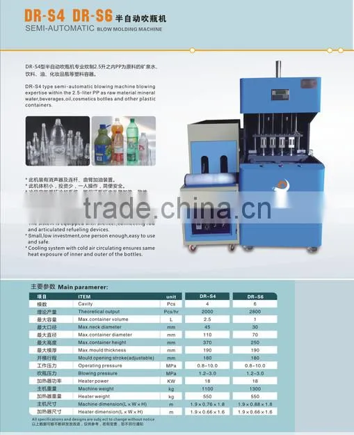 Cosmetic Bottle Blow Molding Machine