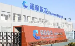 Nanjing Chaohan Digital Machinery Co., Ltd. company overview - view 1