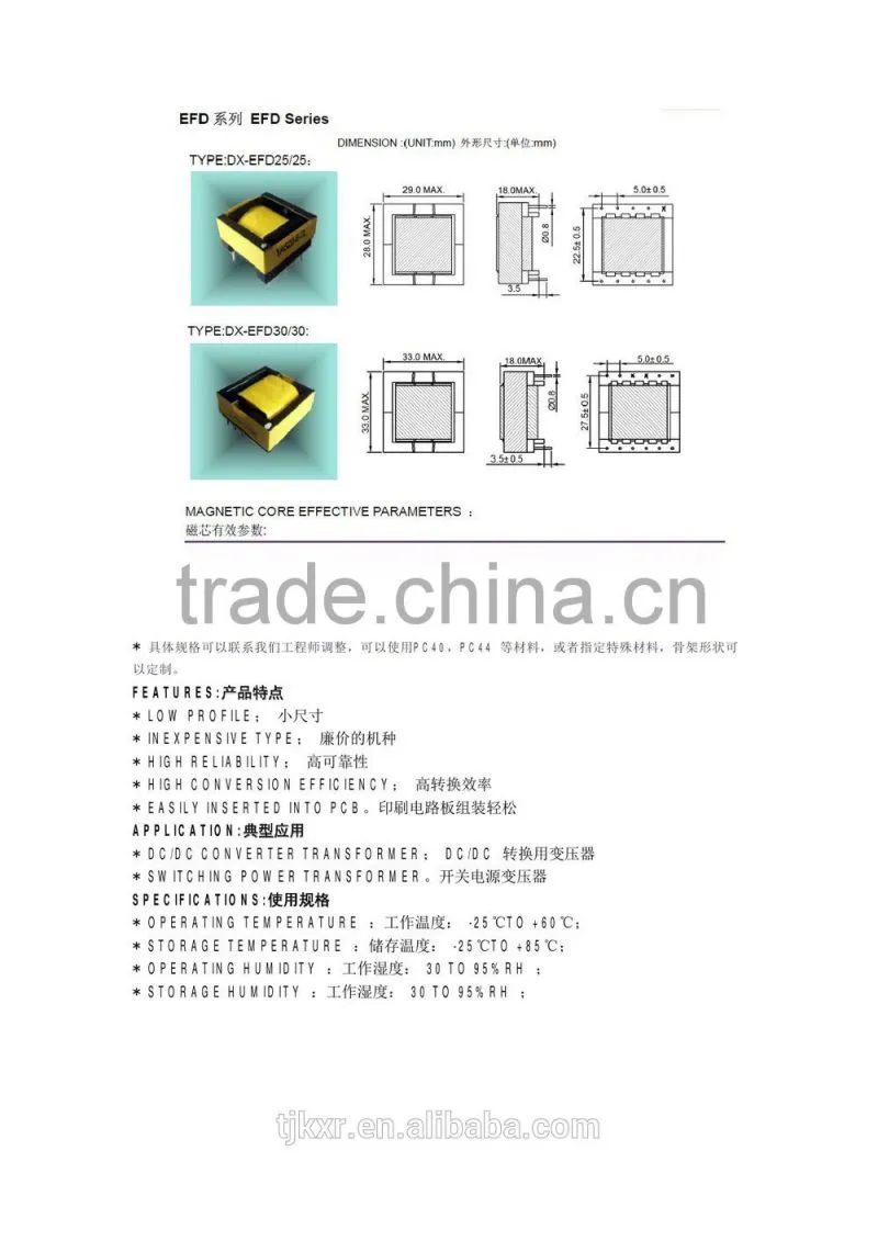 CE, ROHS approved, high frequency EFD15 magnetic core transformer