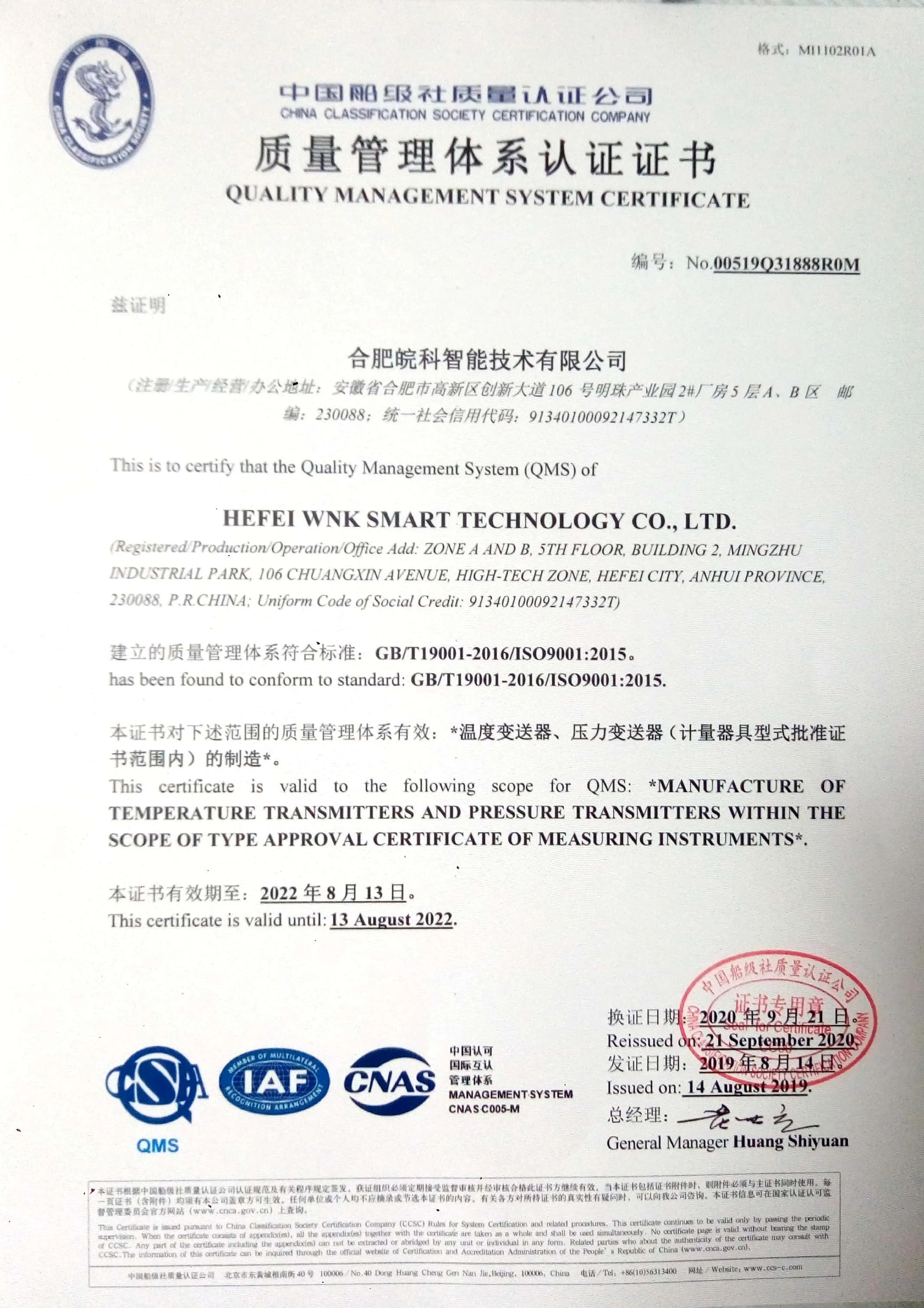 QUALITY MANAGEMENT SYSTEM CERTIFICATE