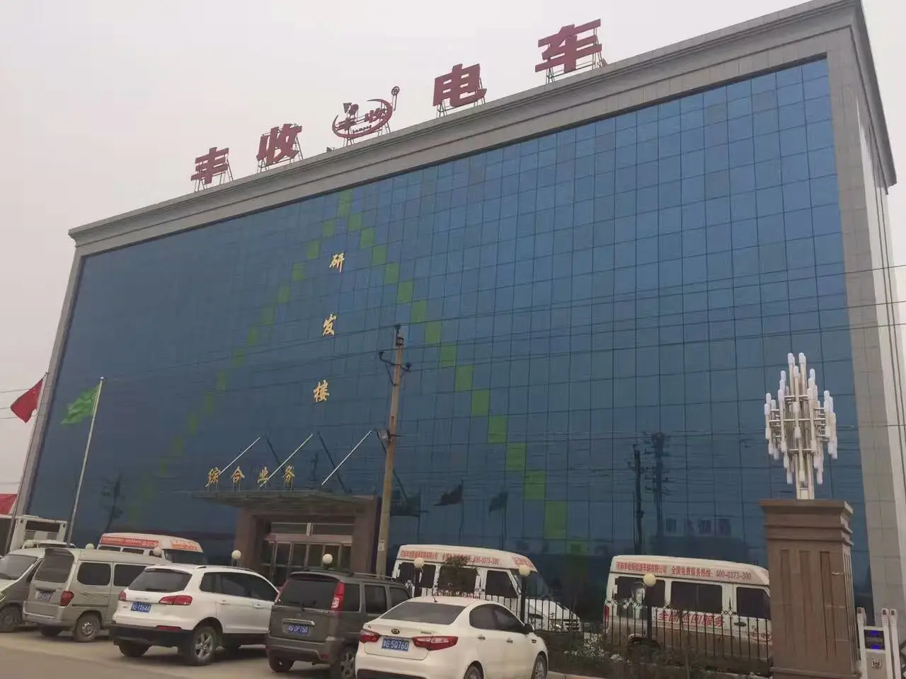 Henan Fengshou New Energy Vehicle Co., Ltd company overview - view 1