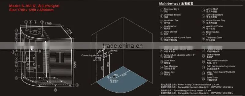 1700*1200*2200 computer Steam Room S-061