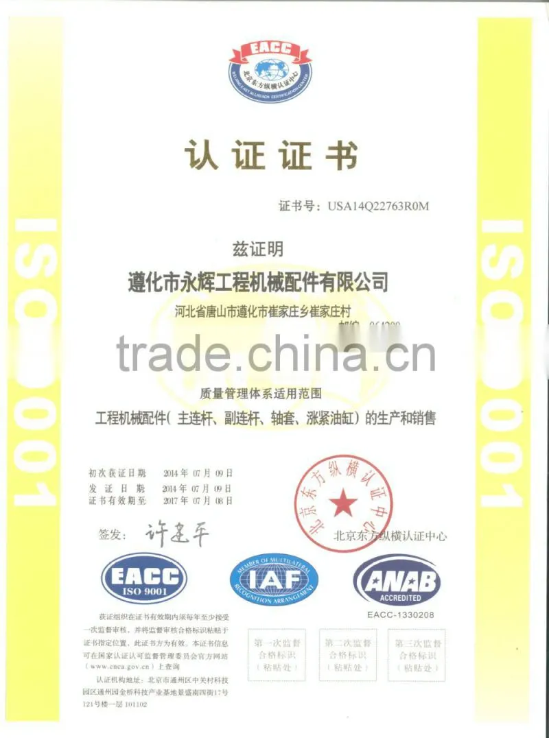 Sy285 Excavator Connecting Link/Connecting Rod/Rod/Excavator Chain Pole