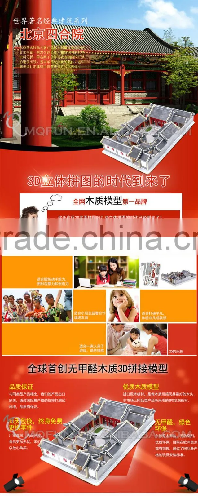 Mini Qute 3D Wooden Puzzle China Courtyard world architecture famous building Adult kids model educational toy gift NO.JPD764
