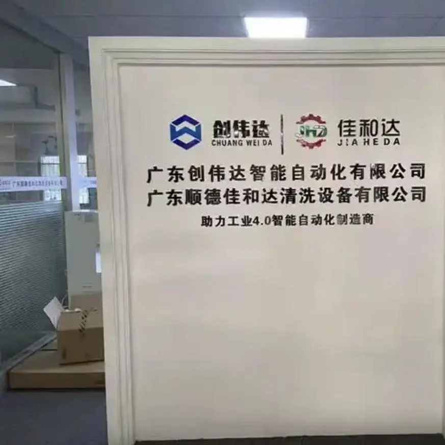 Guangdong Shunde Jiaheda Cleaning Equipment Co., Ltd company overview - view 1
