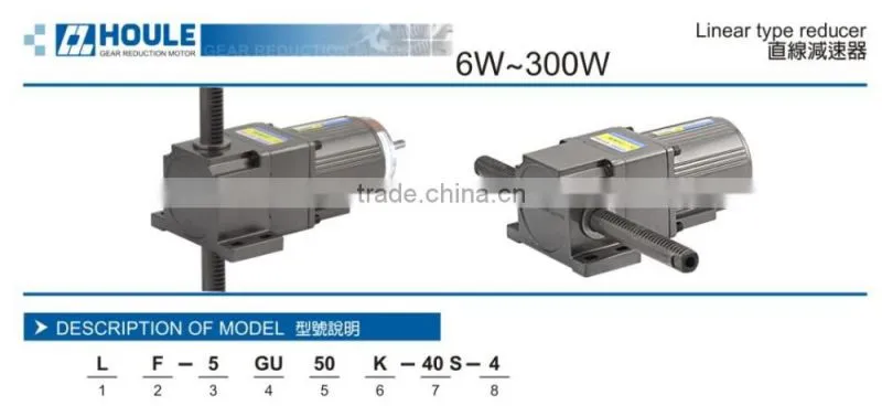 HOULE high quality linear type 140W-250W reducer gear motor