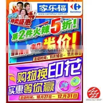 Commercial poster printing