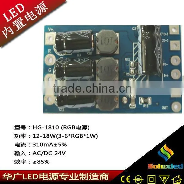 12-18W RGB led driver with constant current/led adapter for led light