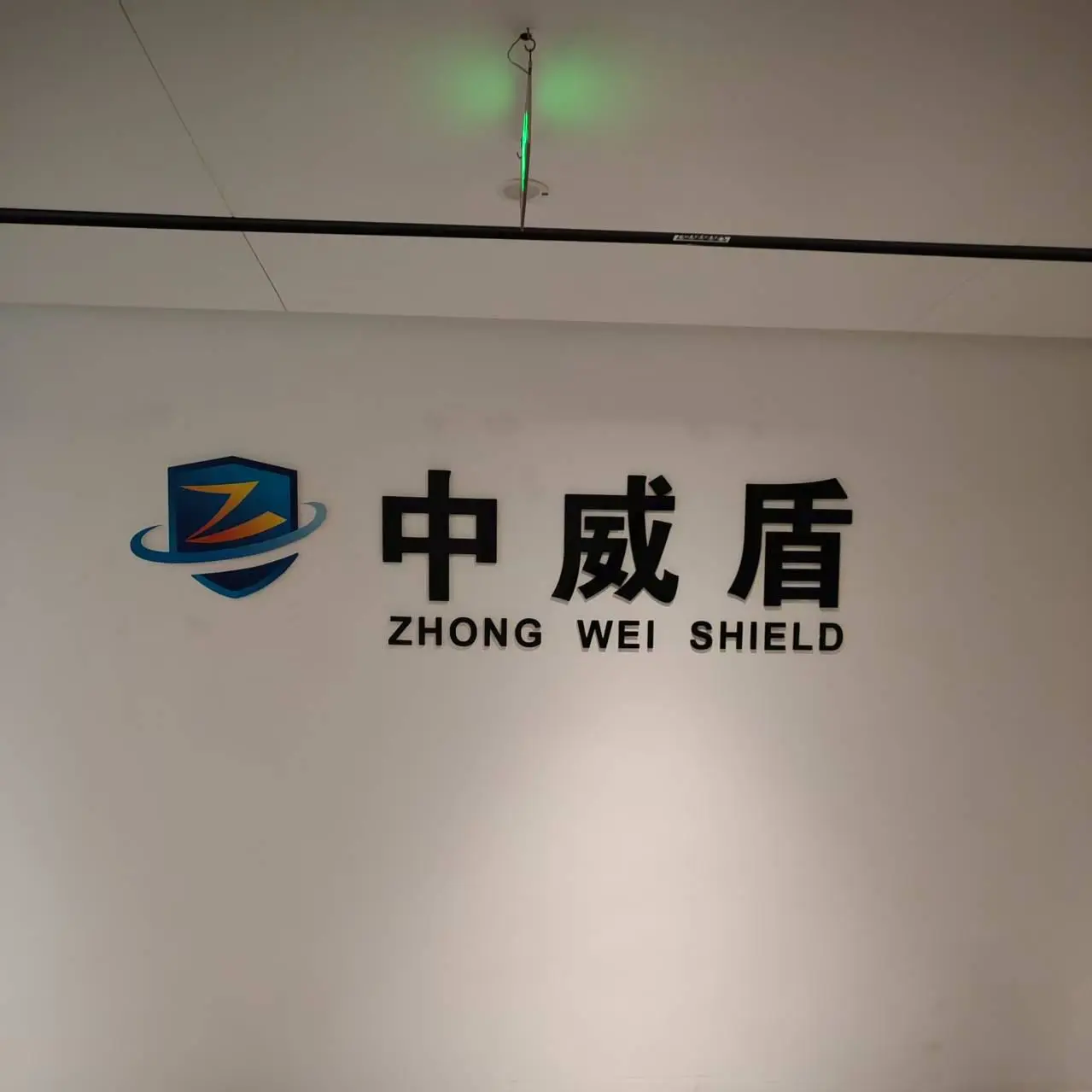 Guangdong Zhongweidun Equipment Technology Co., Ltd company overview - view 1
