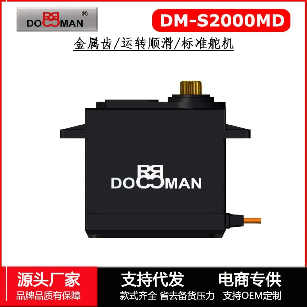DM-S2000MDXPB01-xx01