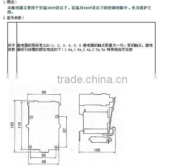 JSL-11A series takamisawa relay