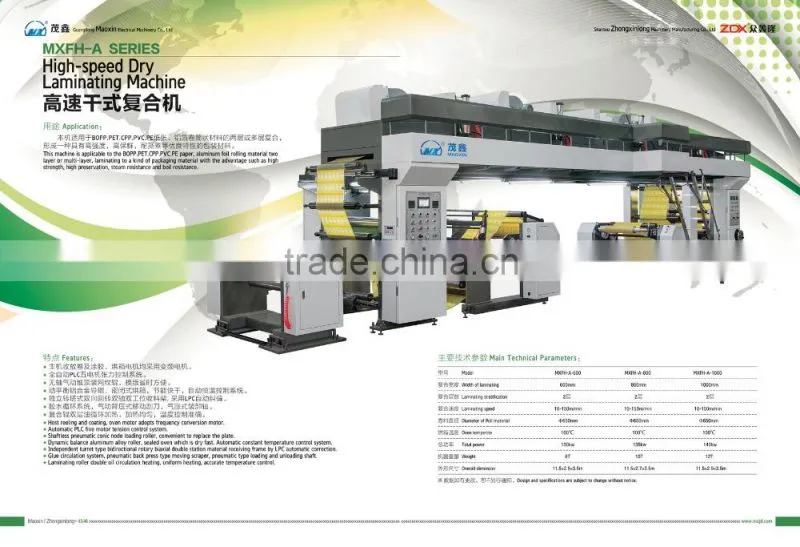 High quality automatic High-speed Dry Laminating Machine