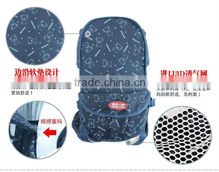 Multifunctional baby sling