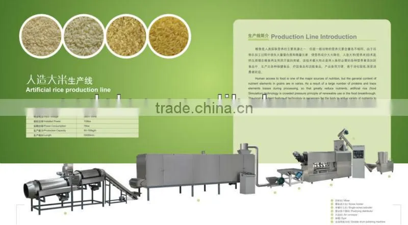 2014 low cost automatic rice machine