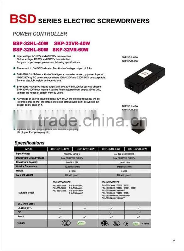 electric screwdriver power controller