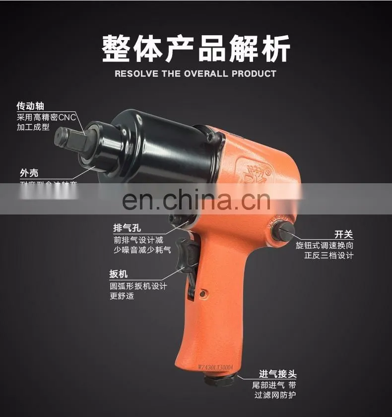 Pneumatic Air Driven Impact Wrench 7500 (rpm) XIAOHAI 000rpm CN;ZHE R-7430 11L/S