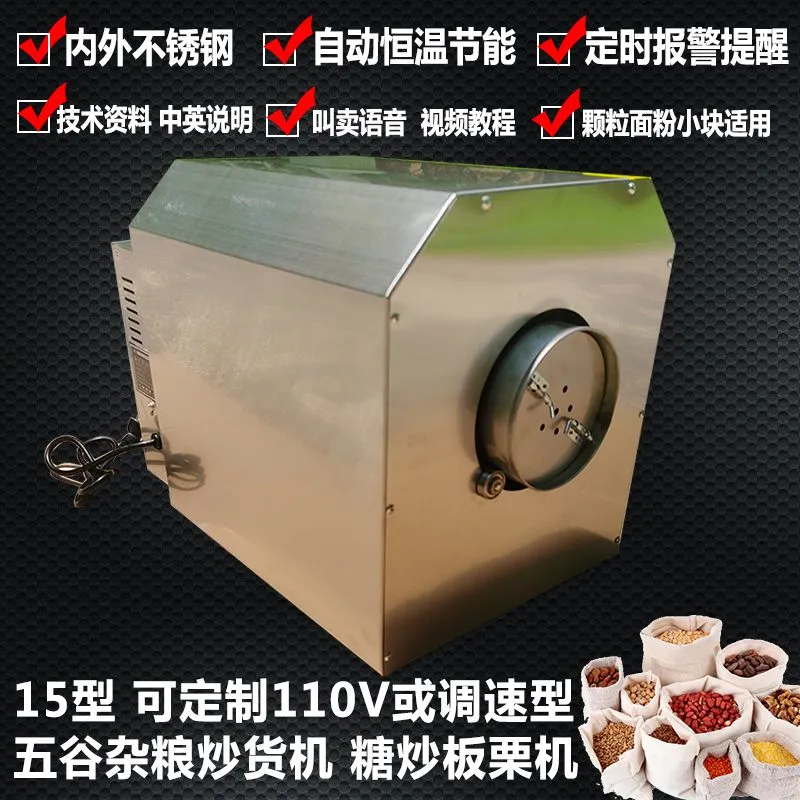2025不锈钢炒货机主图20型-15型-25型