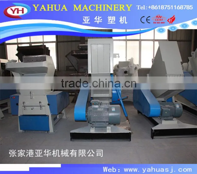 2016 high quality crusher waste plastic crusher /Plastic Crusher Machine /PP/PE/PVC waste plastic crusher machine