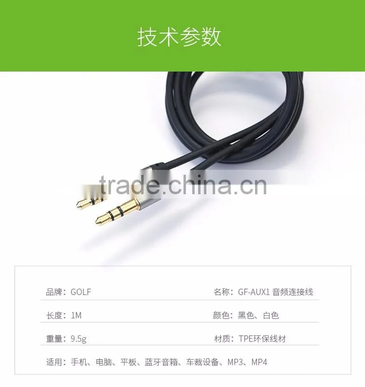 Golf Brand Cheaper 3.5mm Male To Male Extension Cable Aux Cable For Car/ Headphone/PM4/PM3 TPE 1M Connector Cable TB-0378