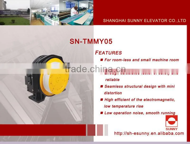 Parts of elevator/ lift tractor competitive price/ elevator tractor/Traction machine/electric elevator motor/SN-TMMY05