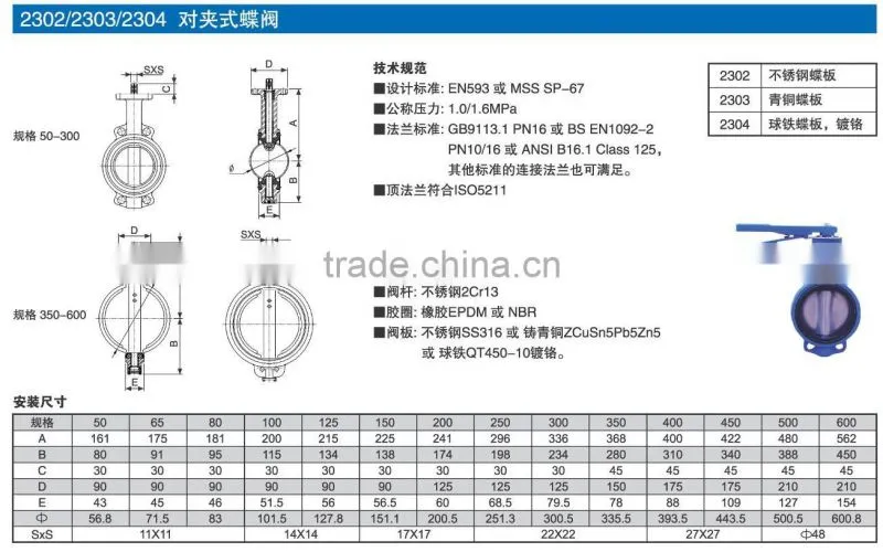 Signal butterfly valve