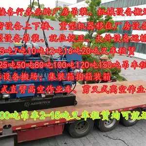 Shanghai Guanshitong Lifting & Hoisting Co., Ltd.