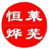Laiwu Hengye Heavy Steel Forging CO.,Ltd.