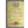 Shanxi Qingxu Eilushu Enterprise Group Co.,ltd