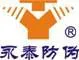 Yongtai Anti-counterfeiting Manufacturing Co.,Ltd