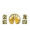 Chaoan Anbu Jinlong Color Printing Factory