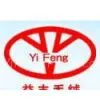 Jiaxing Yiyu (Yifeng) Plush Co.,Ltd.