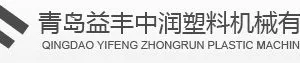 Qingdao Yifeng Plastic Machinery Co.,Ltd