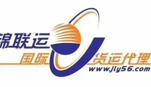 Shenzhen Jinlianyun Transport International Freight Forwarding Co., Ltd