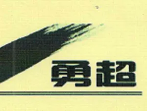 Shandong Yuncheng Xinya Trailer Manufacturing Co, Ltd.