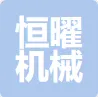 Yuxi Hengyao Machinery Co., LTD
