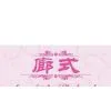 Aisle Style Bridal Garment Co.,Ltd(wedding Dress Evening Dress)